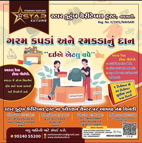 Old Warm Clothes & Toys Donation Drive